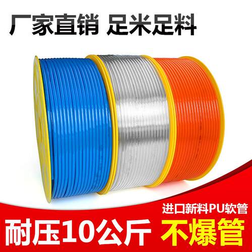 外径8MM进口料气动PU8X5气动软管空压机气管PU4X2.5/6X4/10X6.5