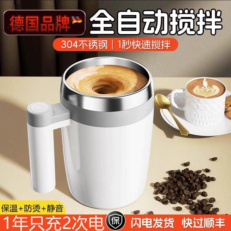 德国全自动搅拌杯不锈钢豆浆咖啡杯电动磁力旋转男女可携式充电水