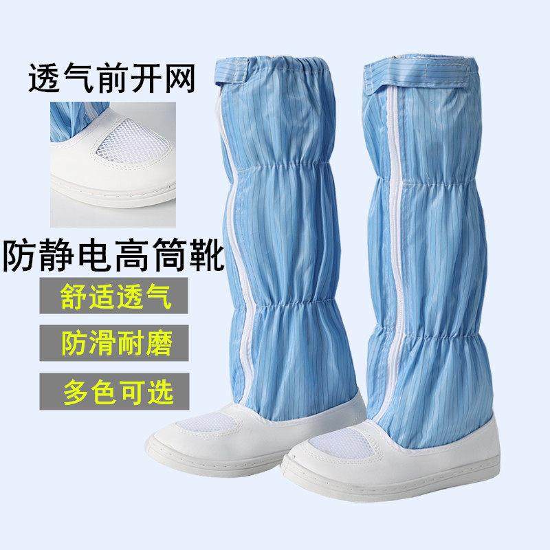防静电长筒靴透气网面高筒靴无尘鞋洁净防护男女防尘工作鞋电子厂,居家日用,防护鞋,淘宝优惠券,粉丝福利购,淘宝优惠卷