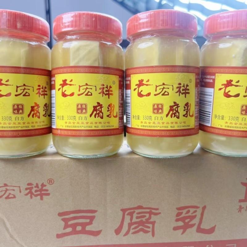 *老宏祥 特产白方豆腐乳330G/瓶块状原味下饭菜火锅蘸料青岛特产