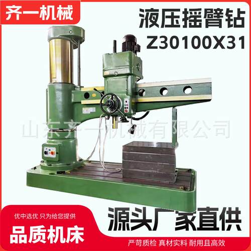 大型摇臂钻床Z0100*1全液压摇臂钻100钻孔设备Z0100钻床