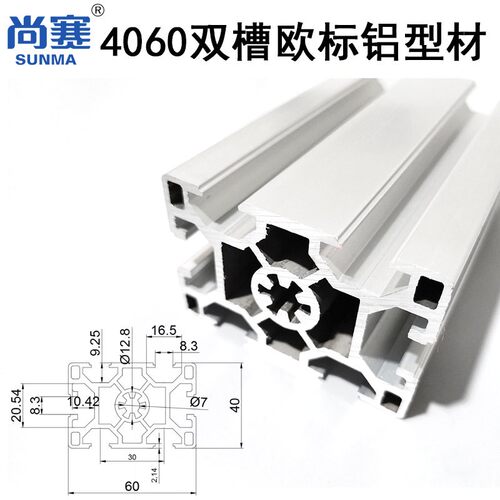 4060双槽铝型材4060S双槽型材 40双槽铝型材60双槽铝材4060铝材