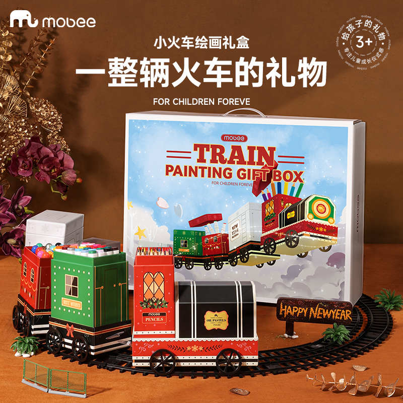mobee小火车绘画礼盒水彩笔画笔礼盒蜡笔画画工具小学生美术套装