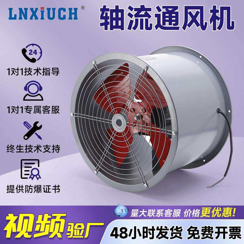 林秀优惠轴流通风机SF型低噪音高速工业排风扇岗位固定式管道风机