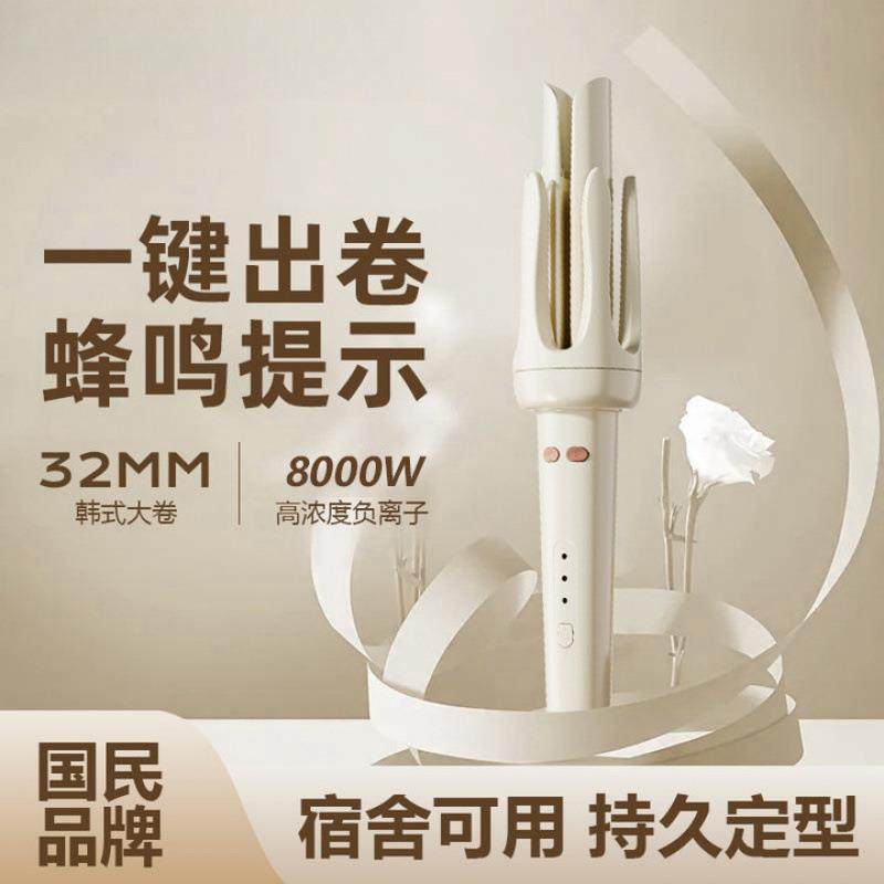 全自动卷发棒32mm负离子不伤发懒人烫发神器大波浪法式大卷厂家