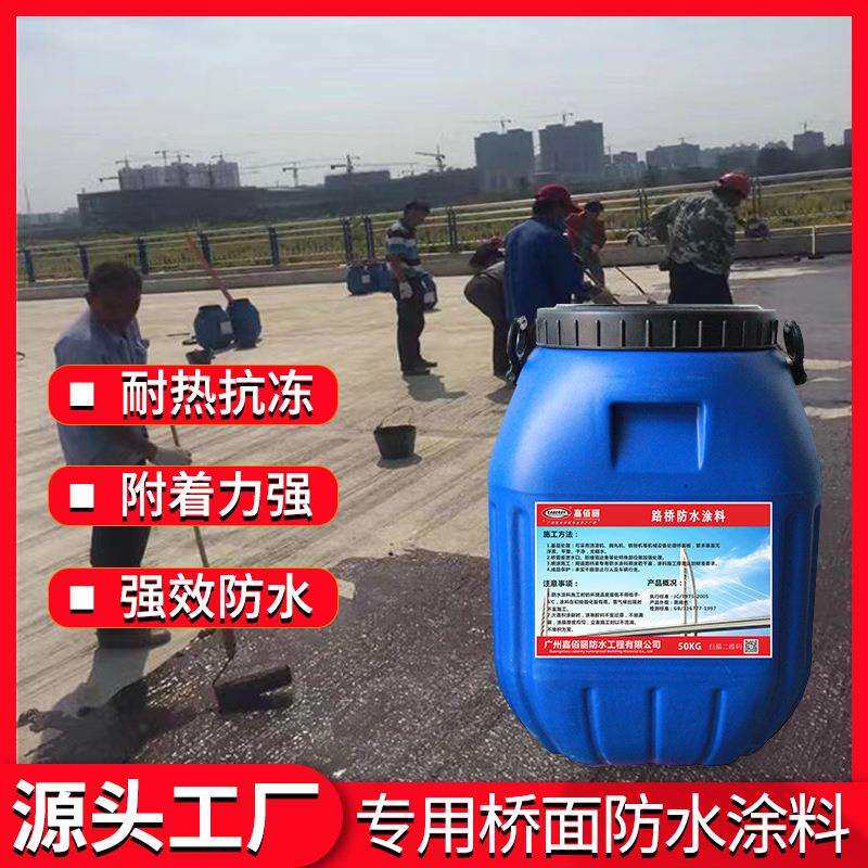 高聚物改性沥青防水涂膜R型道桥用聚合物改性沥青防水涂料