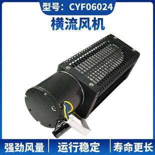 横流风机电梯低噪贯流风扇滚筒式长条型风机波峰焊风机回流焊风扇