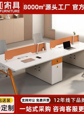 新款橙色时尚职员办公桌4-6人工位桌屏风电脑桌现代简约桌椅组合