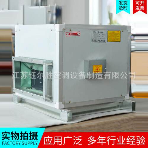 低噪音排风机箱 柜式离心风机箱 HTFC排风箱 支持定/制