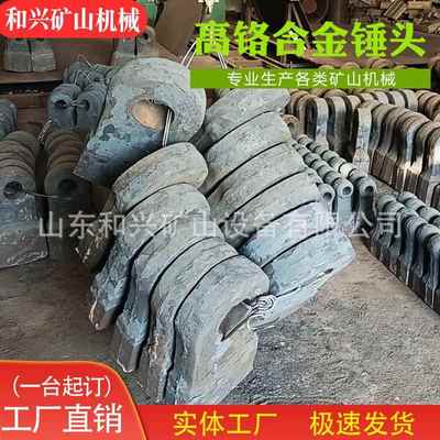 破碎机锤头双金属复合小板锤制砂机耐压合金高耐磨锤头铸件