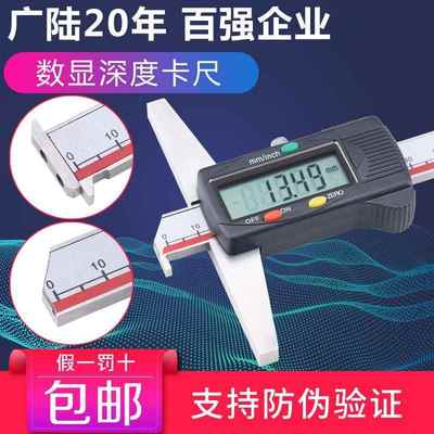 广陆数显深度卡尺单钩带0