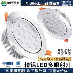 超亮多眼灯LED射灯家用商用天花板灯可调孔灯嵌入式 牛眼灯猫眼筒