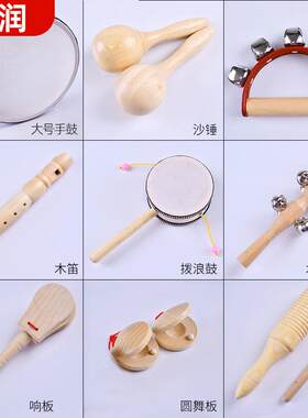 家用奥尔夫乐器套装幼儿园表演伴奏音乐课响板沙锤铃鼓组合拨浪鼓