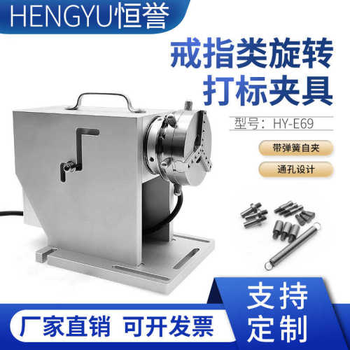 不锈钢头夹具旋标e69工装卡旋转旋转轴转台打-激光卡盘快速机旋转