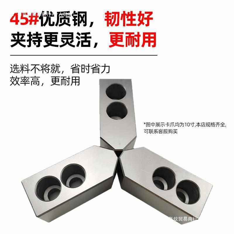 加厚夹具爪卡10爪油压寸6三加长软卡盘爪寸寸液压生加高128爪车床,标准件/零部件/工业耗材,其他五金件,淘宝优惠券,粉丝福利购,淘宝优惠卷