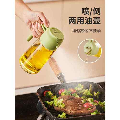 品质厨房喷油壶家用喷倒一体玻璃喷雾油壶烧烤专用倒酱油醋调料瓶