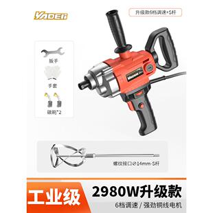 高档钻电动搅灰机大功率腻飞子粉油漆水泥打浆机打灰机机搅拌机拌