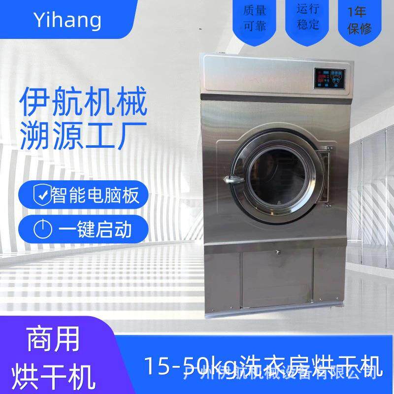 医院床单干衣机25公斤蒸汽加热工业烘干机水洗厂洗涤设备带烘干