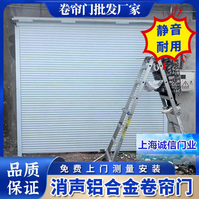 上海卷帘门定做静音铝合金卷帘门欧式卷闸门别墅电动车库门厂房门