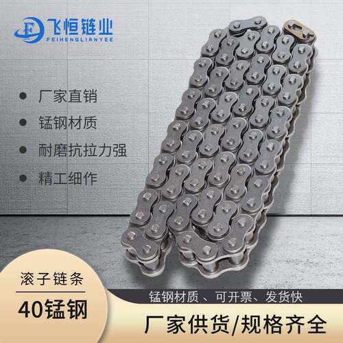工业传动滚子链条合金钢3456分1寸06b08a08b10a12b16a20a-1单双排