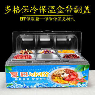 摆摊商用凉菜展示盒保温带盖茶饮冰粉保冷四果汤双皮奶冷藏箱分格