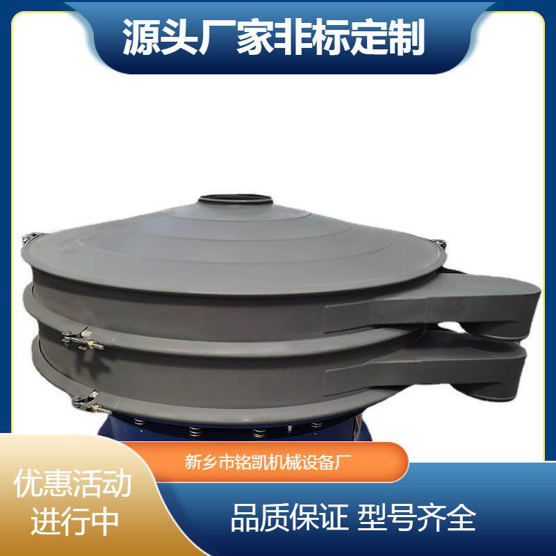 厂家直供食品精细粉末旋振筛三次元振动筛选机药粉颗粒震动筛分机