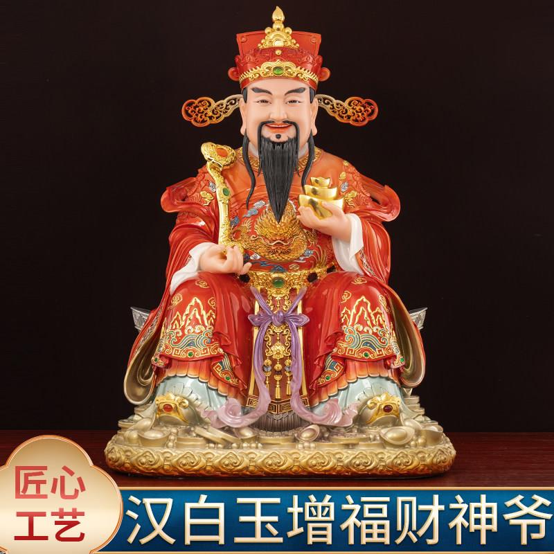 台湾汉白玉财神爷佛像家用供奉招财文财神公司办公室开业神像摆件