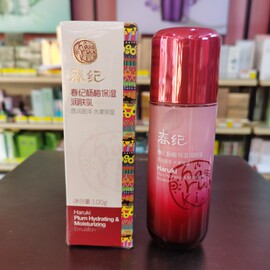 春纪杨梅保湿润肤乳水，润保湿乳液修护滋养100g