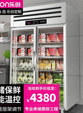 乐创商用双门展示柜餐厅食堂立式保鲜冰柜960L工程款全冷藏冰柜