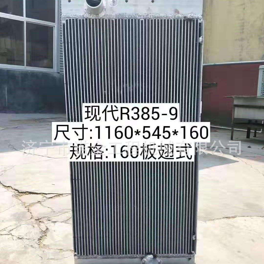 现代挖掘机水箱适用现代385-9水箱 液压油散热器零售
