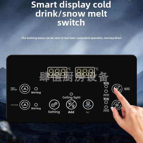 华朗雪融机商用冷饮机砂冰雪泥机全自动单缸双缸混合饮料机