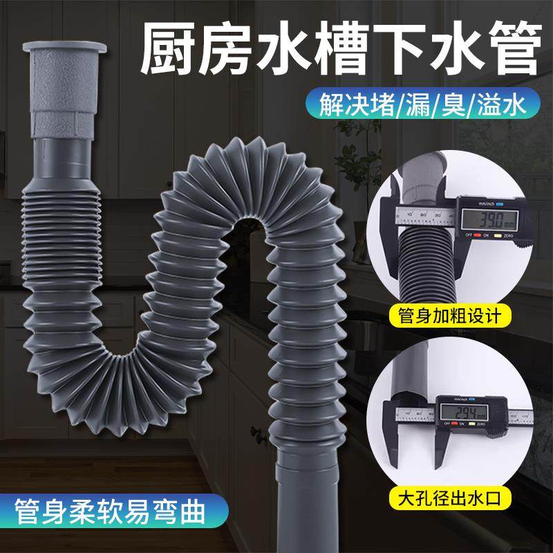 厨房下水管排水管洗菜盆防臭通用管子化妆室洗脸盆底管道加长软管,家装主材,下水软管/排水软管,淘宝优惠券,粉丝福利购,淘宝优惠卷