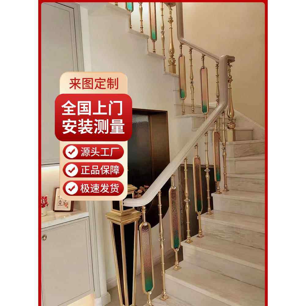 欧式楼梯扶手法式护栏铝合金立柱围栏阳台室内家用别墅阁楼自建房