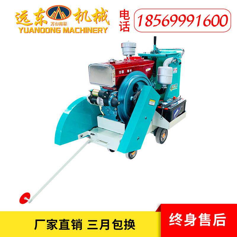HLQ-700型水冷柴油混凝土马路切割机 水泥广场切缝机 沥青切割机