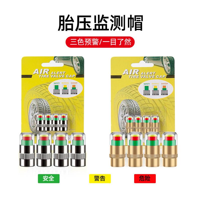 车用胎压警示帽4个装车载胎压帽 4颗装2.4BAR铜芯 汽车胎压监测帽