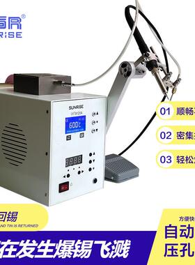 SR全自动焊SR-9012A锡破锡机送锡台机恒温可调式烙铁脚踏焊工业电