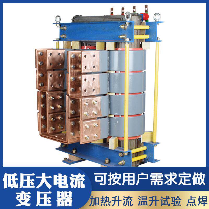 低压大电流变压器400KW动作特性测试冲击变压器盐浴炉变压器