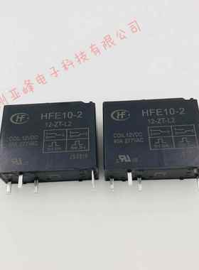 HFE10-2-12-ZT-L2 12VDC一组转换手动开关双线圈磁保持宏发继电器
