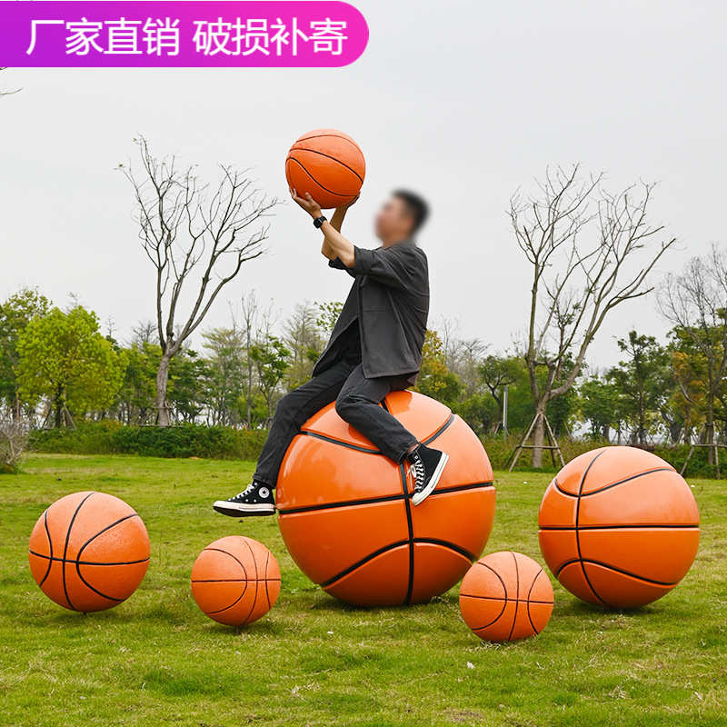 花园户外仿真足球摆件学校幼儿园小区玻璃钢篮球雕塑园林景观装饰