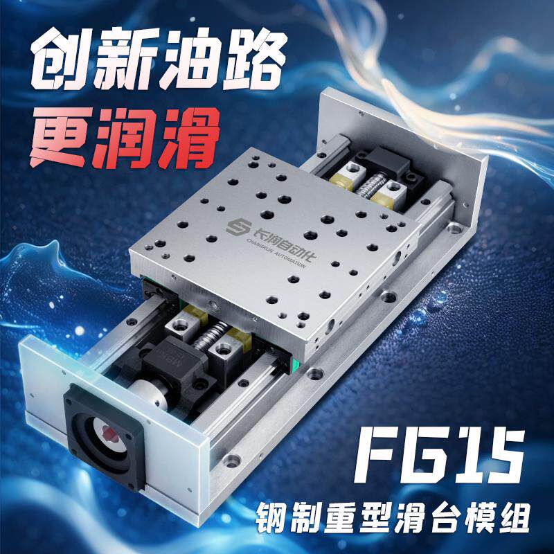 FG15重型铸铁模组 直线滑导轨重载精密丝杆钢制滑台XYZ三轴工作台