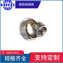 HRB NJ209EM 42209H 哈尔滨短圆柱滚子轴承 内径45mm外径85mm