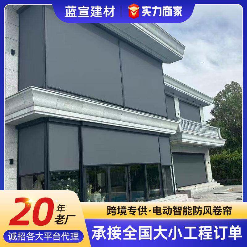 电动遮阳防风卷帘户外餐厅智能凉亭防雨帘防晒隔断玻璃纤维遮阳帘