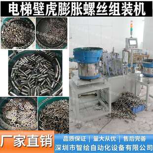 机非标液压膨胀螺栓螺母组合穿垫片机 工厂直销车修壁虎螺栓组装