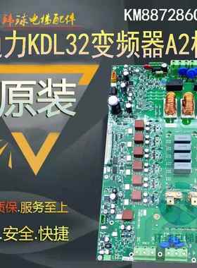 通力电梯KDL32变频器A2驱动板385板KM887286G01/KM887287H03全新