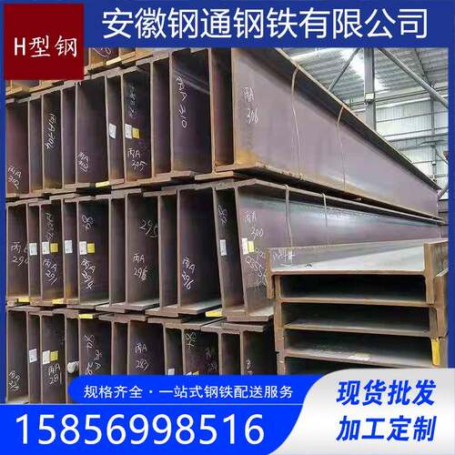 现货钢结构h型钢工字钢q235bh型钢立柱h型钢横梁h型钢规格多样
