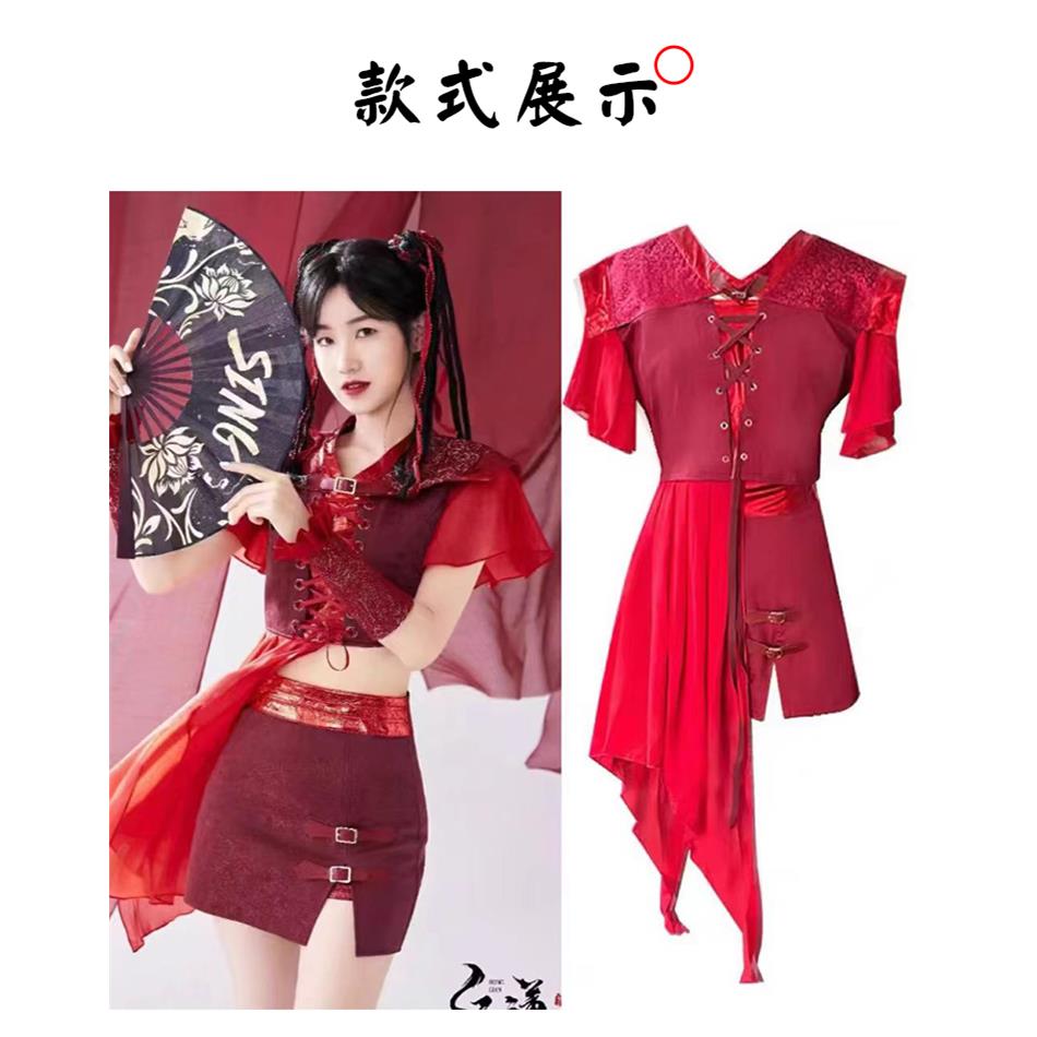 正品酒依吧女团出繁星少女组舞演sing同款服女中国风古典打歌爵士