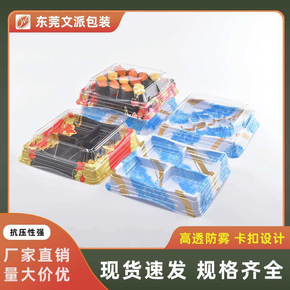 文派包装新款方形寿司打包盒盛皿系列一次性寿司包装盒子一件起批
