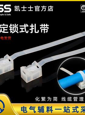 KS S固定锁式扎带 PMA-150 凯士士 螺丝固定座一体式 KSS尼龙扎带