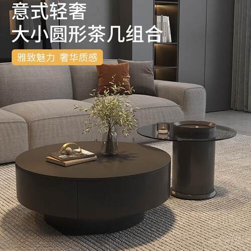 意式轻奢极简岩板茶几现代小户型客厅家用茶玻茶桌大小圆茶几组合