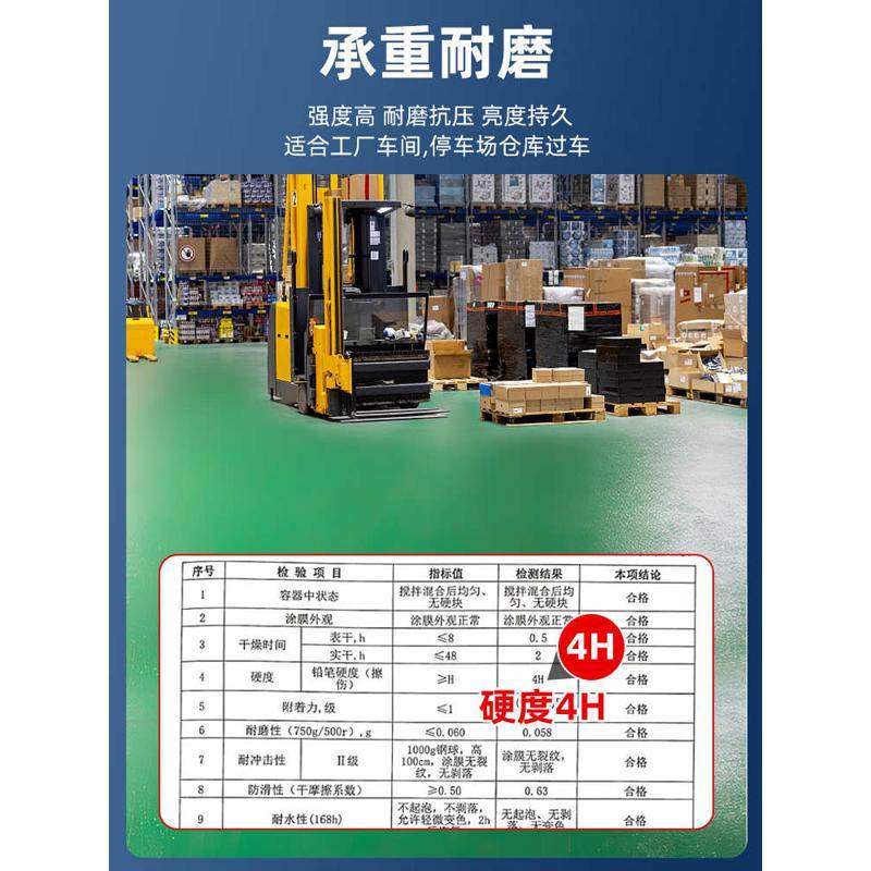 环氧树脂地坪漆水泥地面漆厂房自流平防水耐磨油漆家用室内地板漆